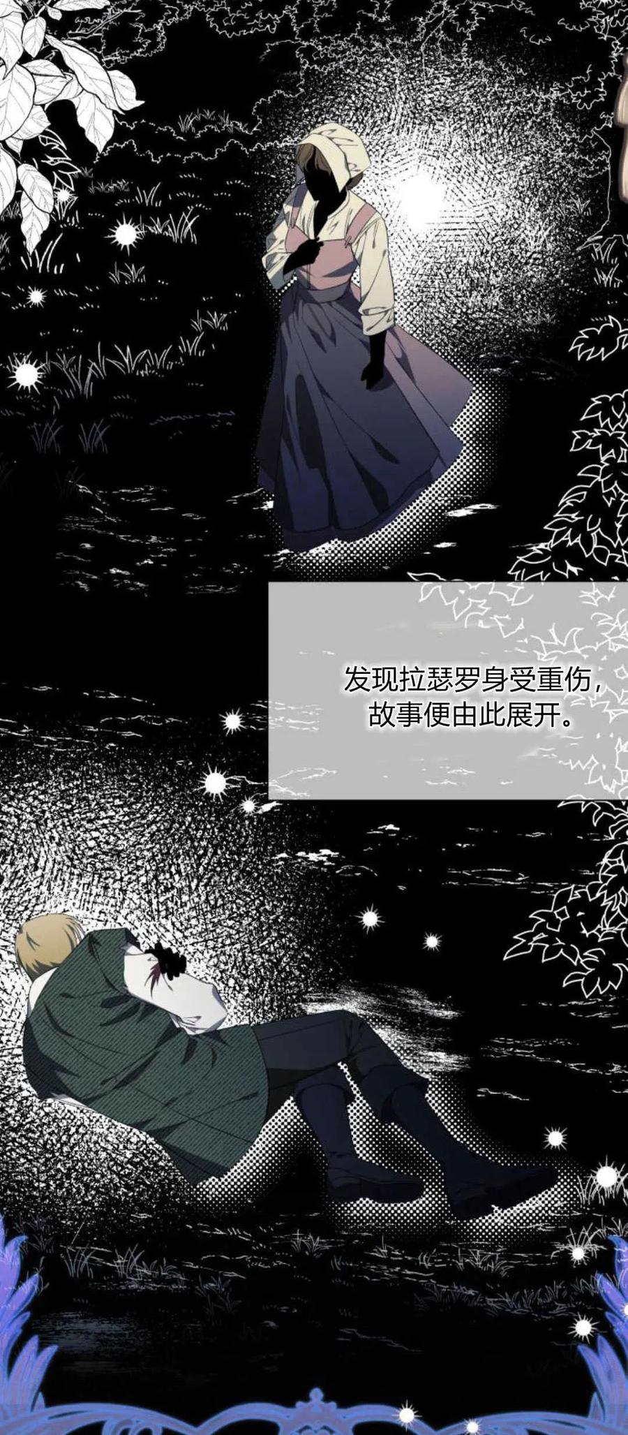 《以为只是普通附身》第35话 第32页