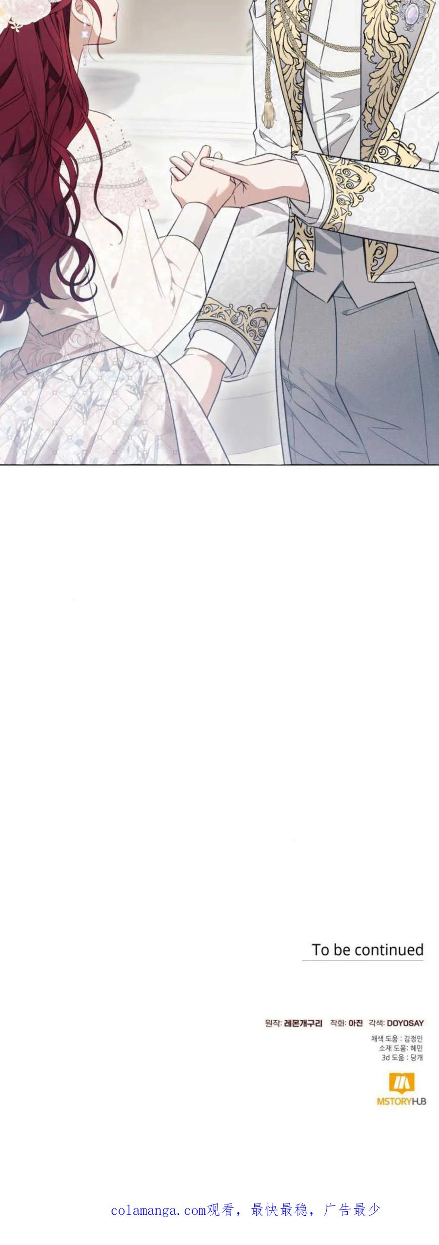 《以为只是普通附身》第35话 第60页