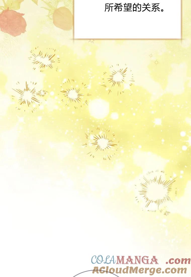 黑幕虎鲸宝宝 第35话 第97页