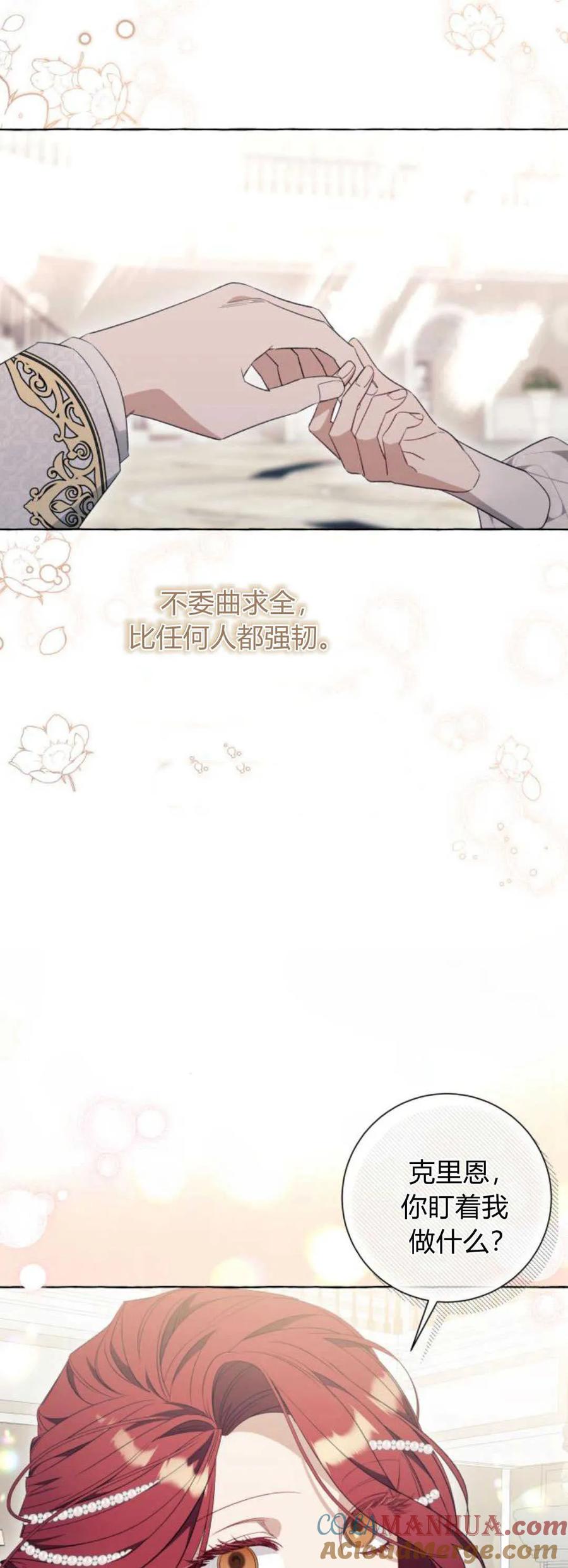 《以为只是普通附身》第35话 第58页