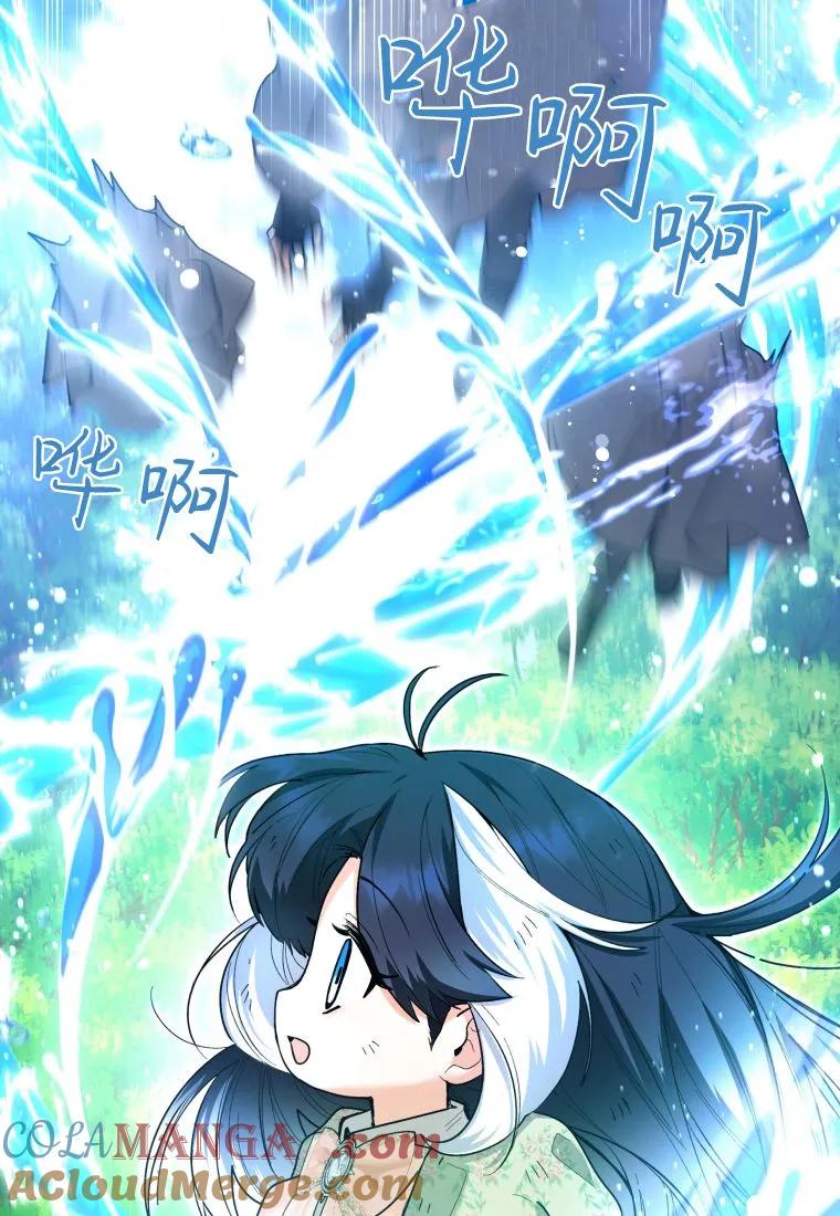 黑幕虎鲸宝宝 第35话 第53页