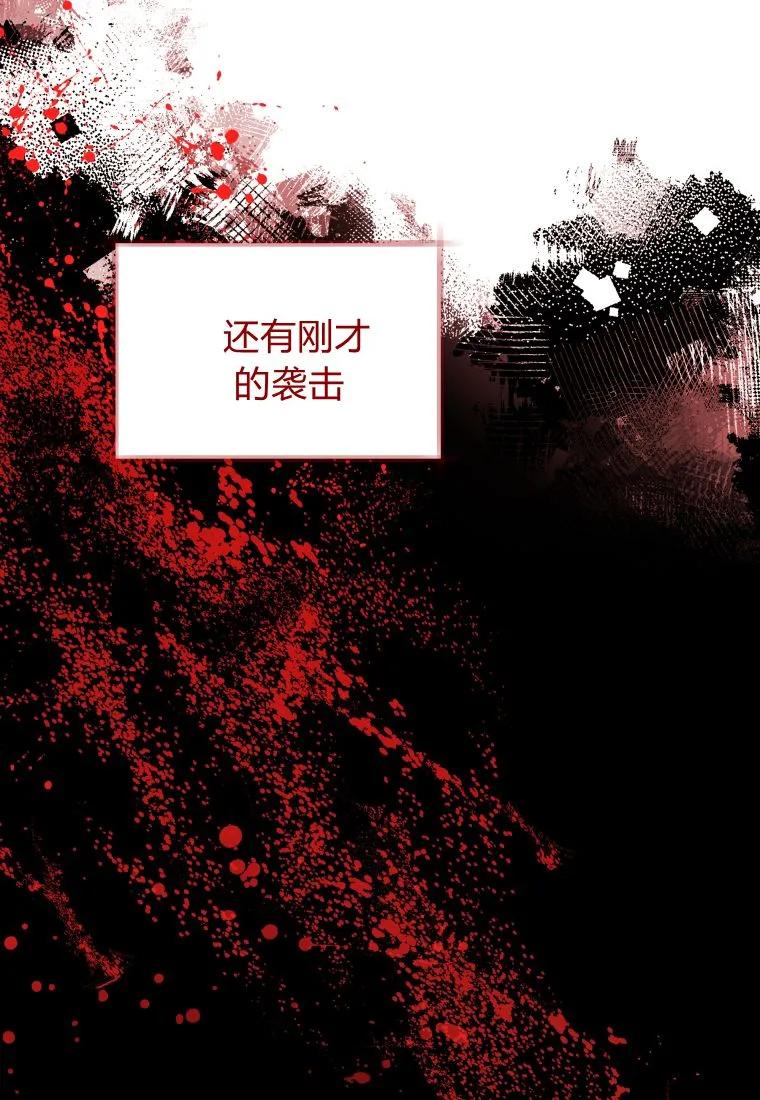 黑幕虎鲸宝宝 第35话 第90页