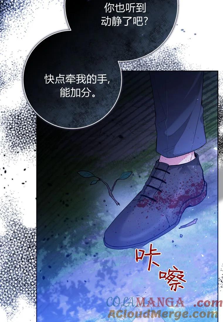 黑幕虎鲸宝宝 第35话 第21页