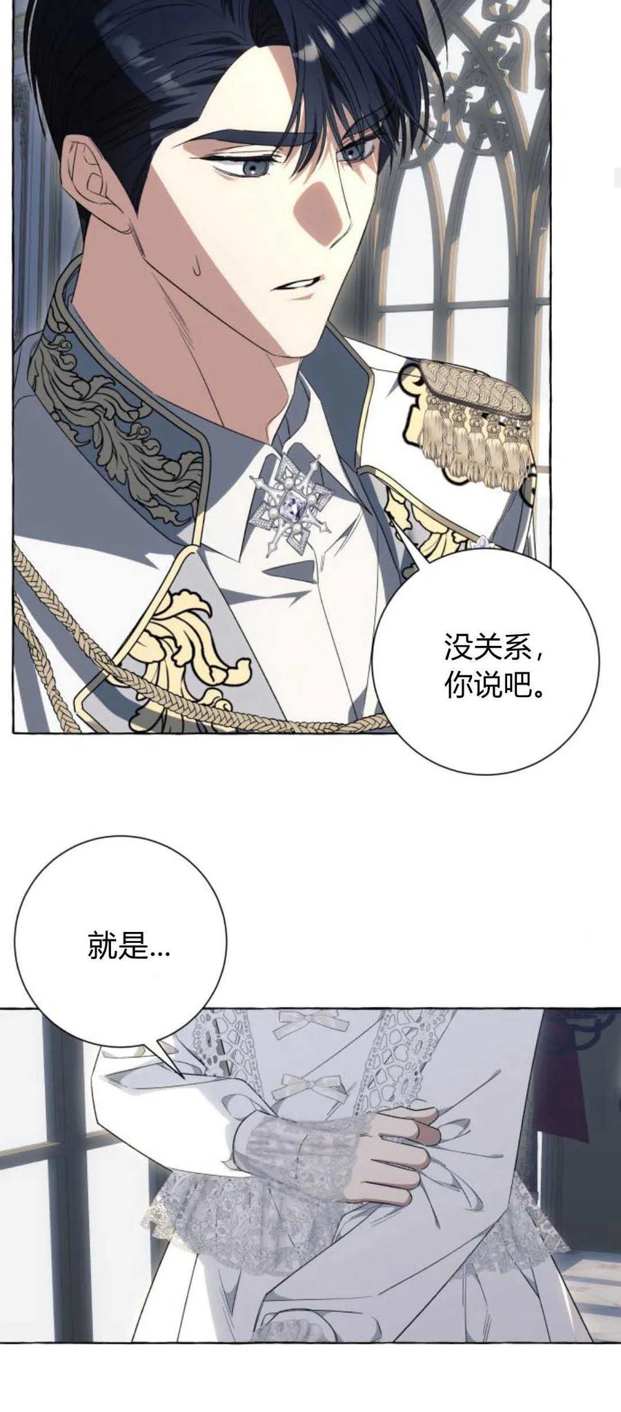 《以为只是普通附身》第36话 第50页