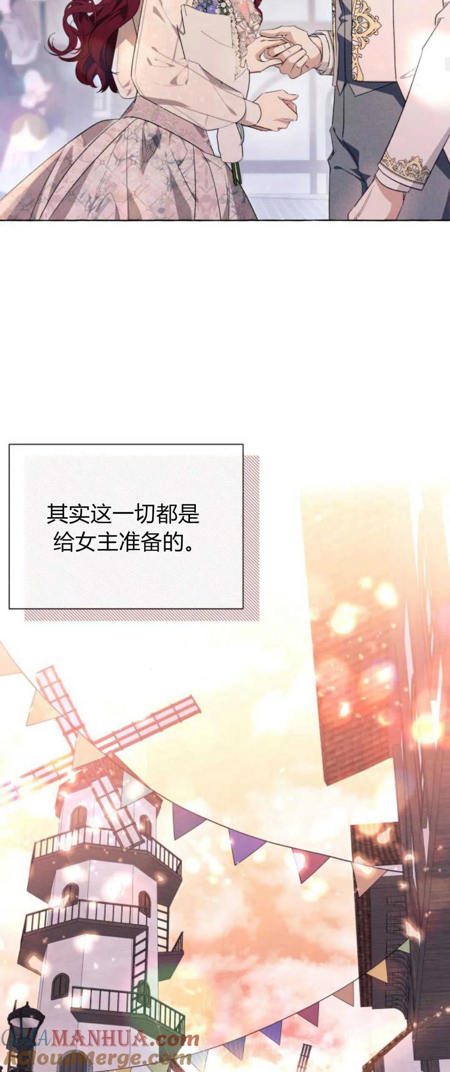 《以为只是普通附身》第36话 第28页