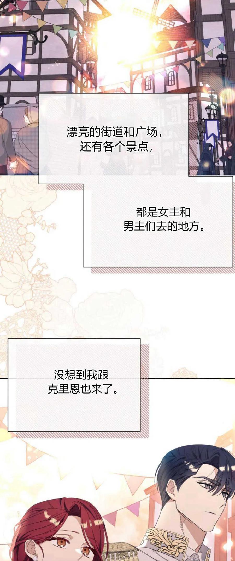 《以为只是普通附身》第36话 第29页