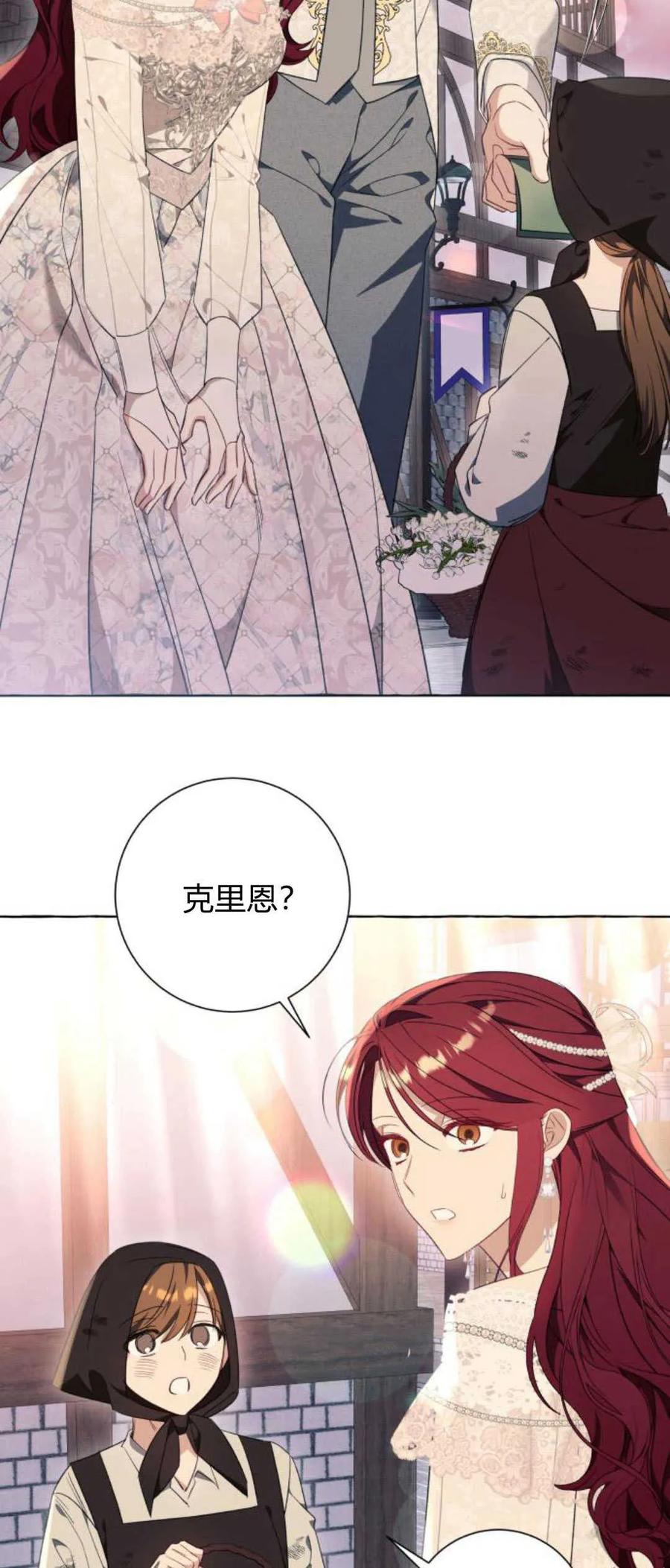 《以为只是普通附身》第36话 第8页