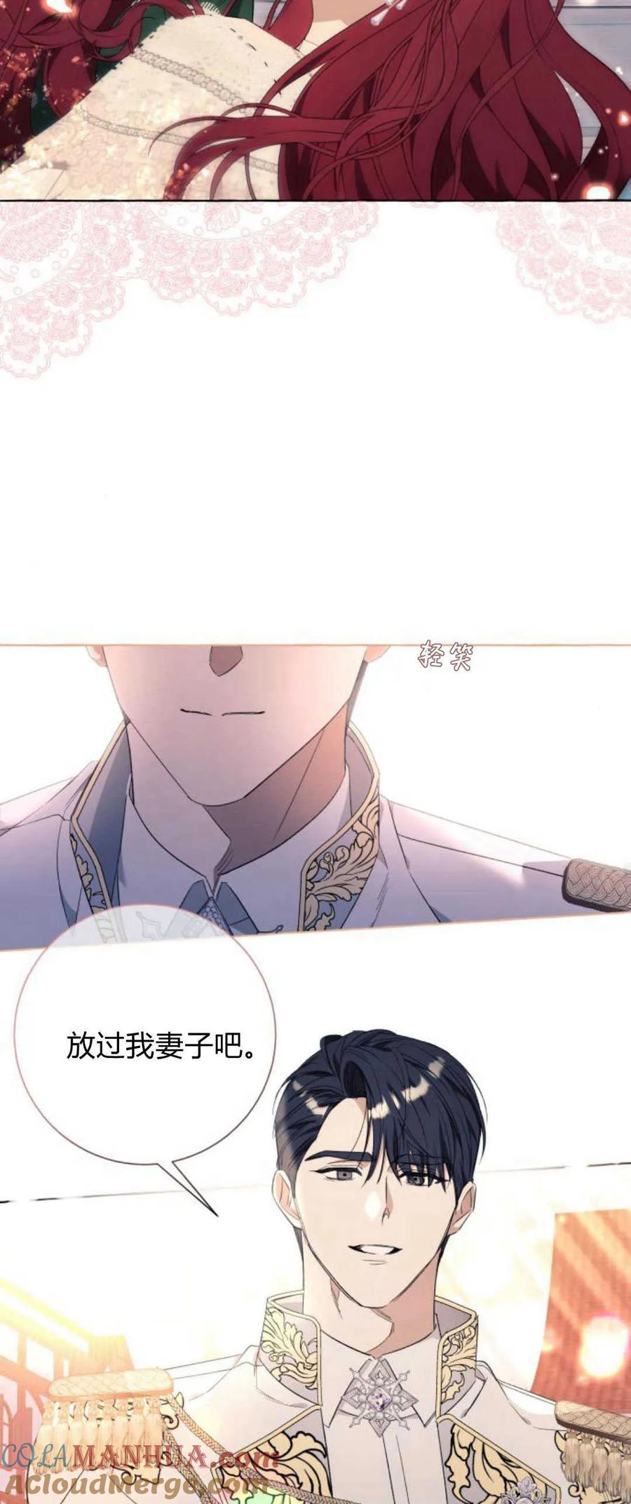 《以为只是普通附身》第36话 第25页