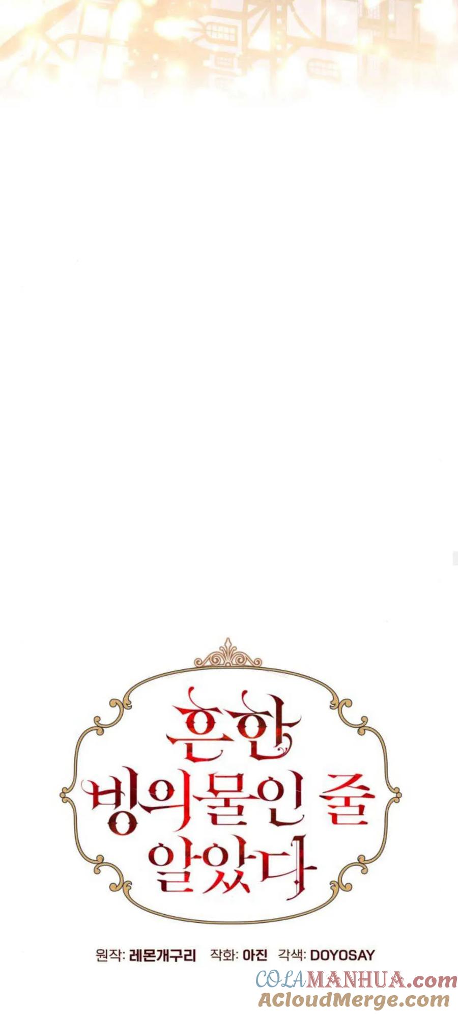 《以为只是普通附身》第36话 第37页