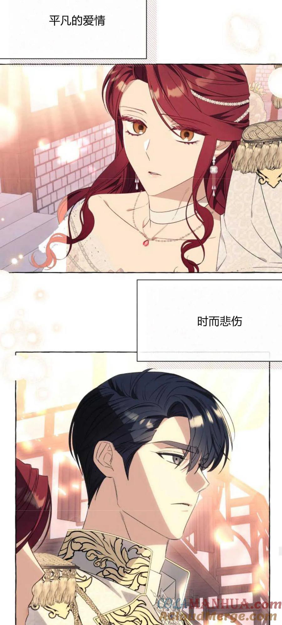 《以为只是普通附身》第36话 第34页