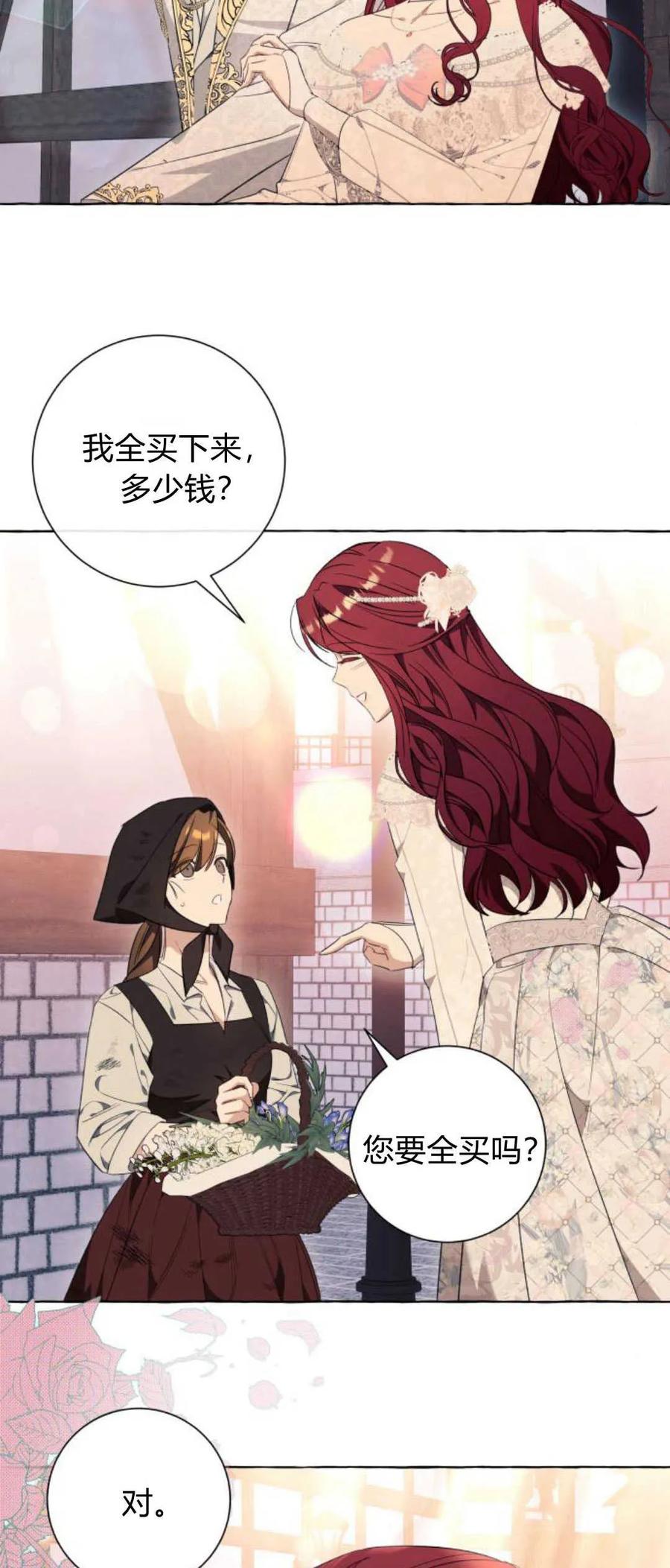 《以为只是普通附身》第36话 第6页