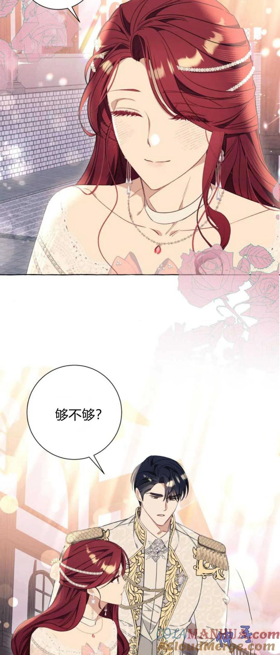 《以为只是普通附身》第36话 第7页