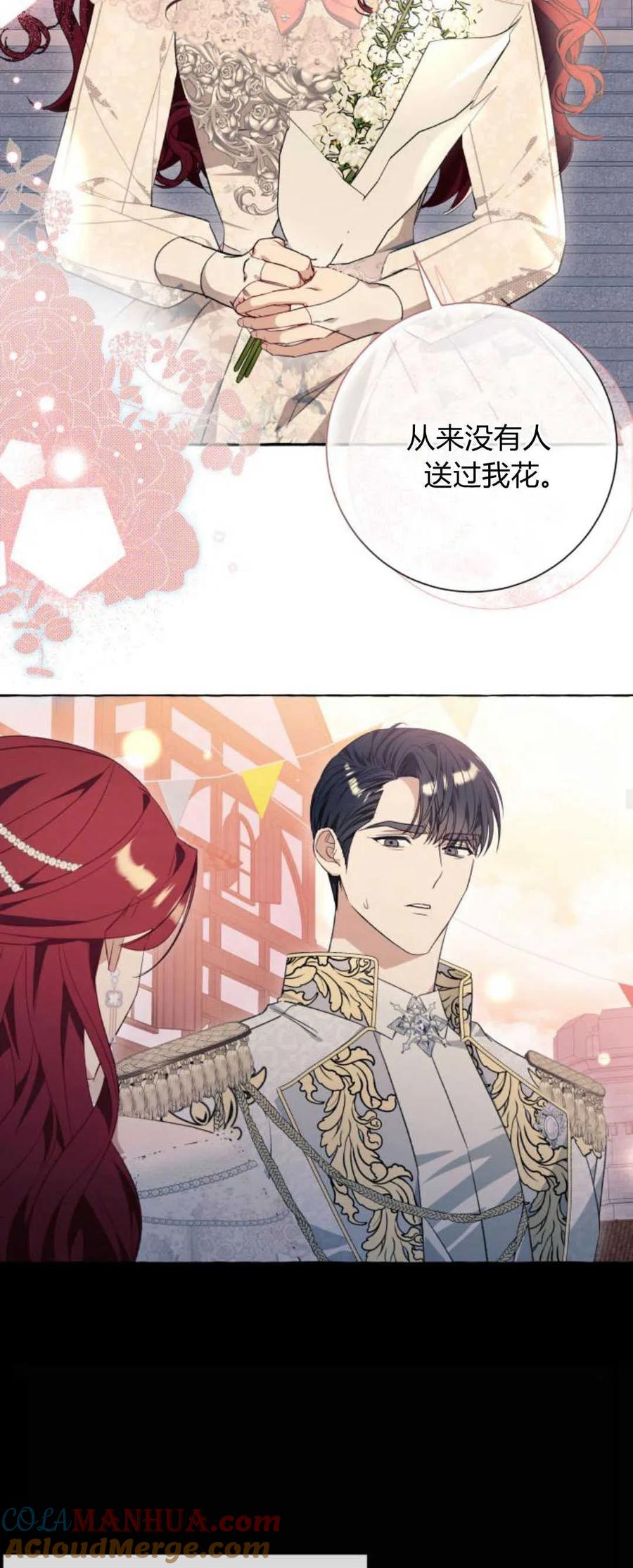 《以为只是普通附身》第36话 第13页