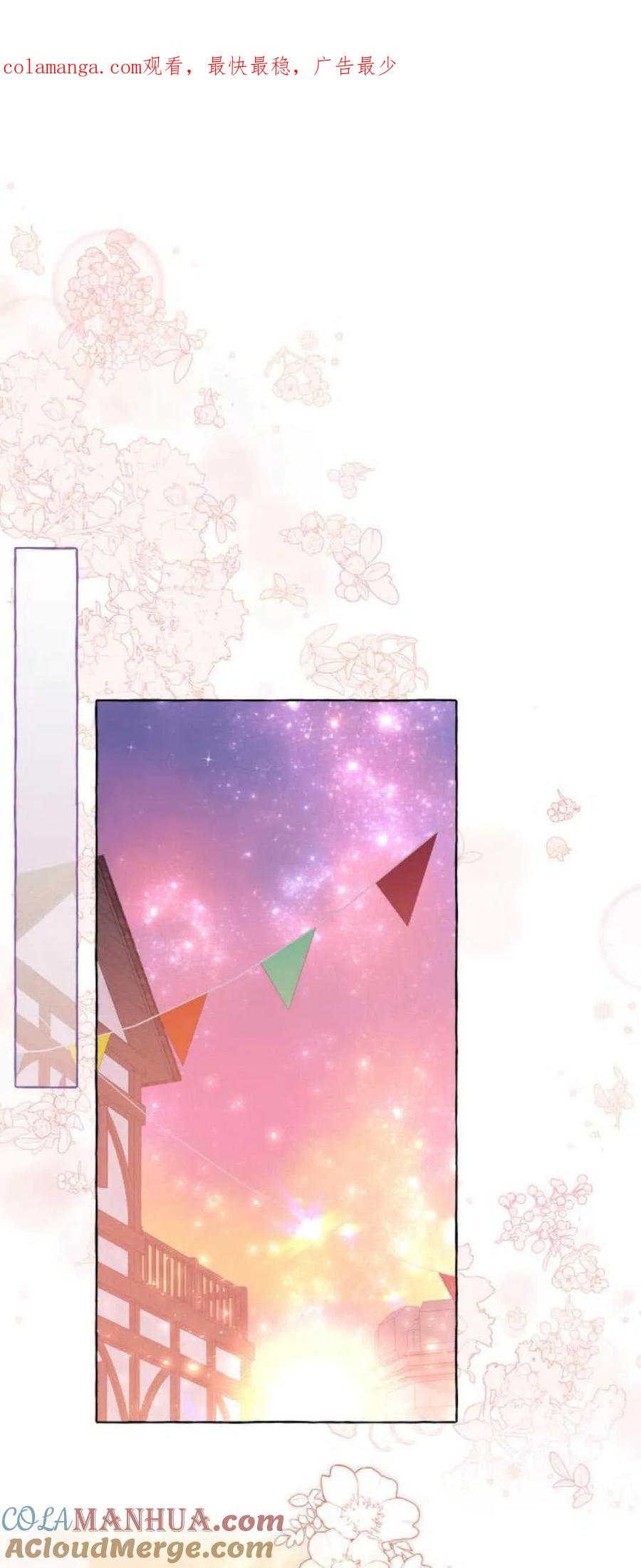 《以为只是普通附身》第36话 第1页