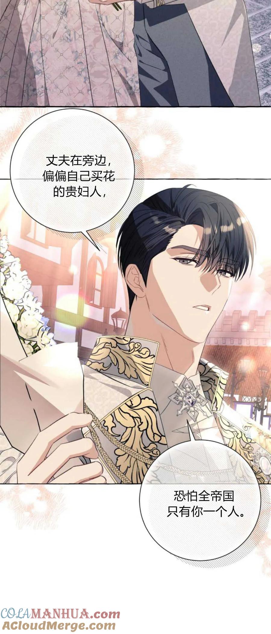 《以为只是普通附身》第36话 第10页
