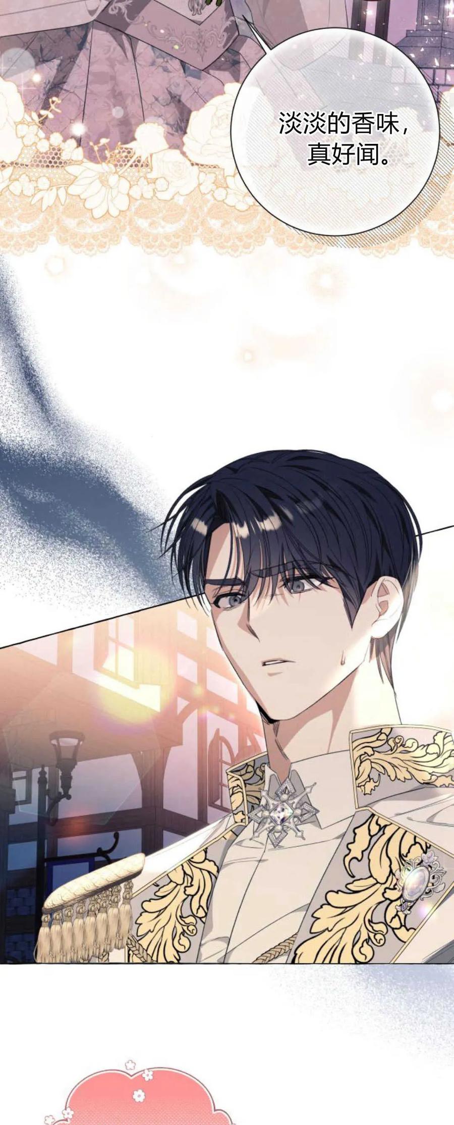 《以为只是普通附身》第36话 第17页