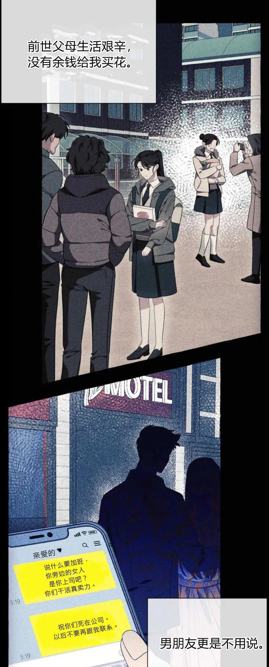 《以为只是普通附身》第36话 第14页