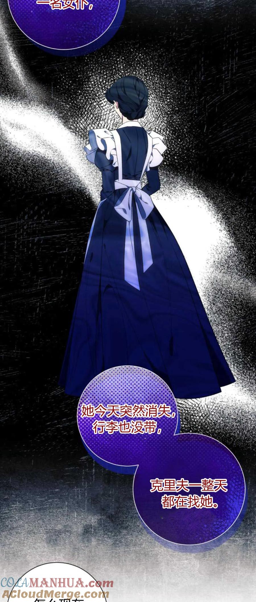 《以为只是普通附身》第36话 第52页