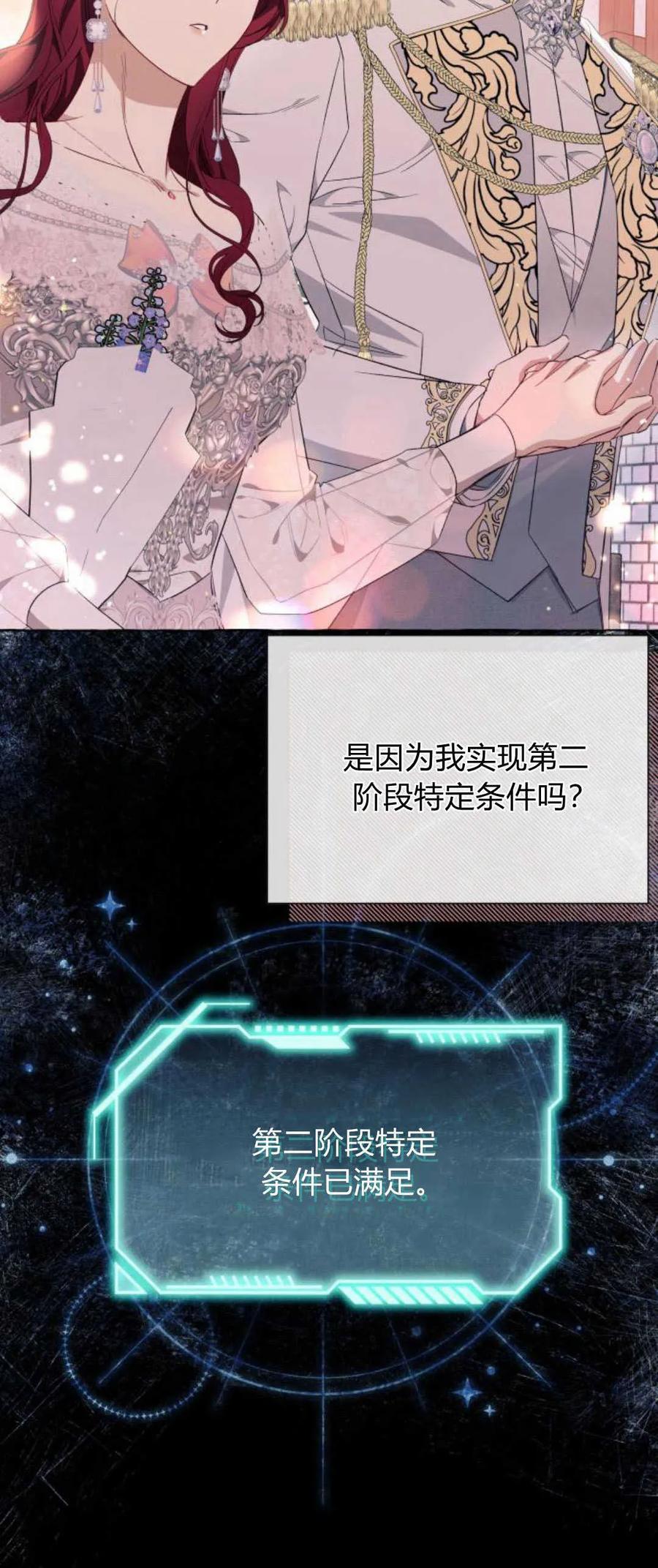 《以为只是普通附身》第36话 第30页