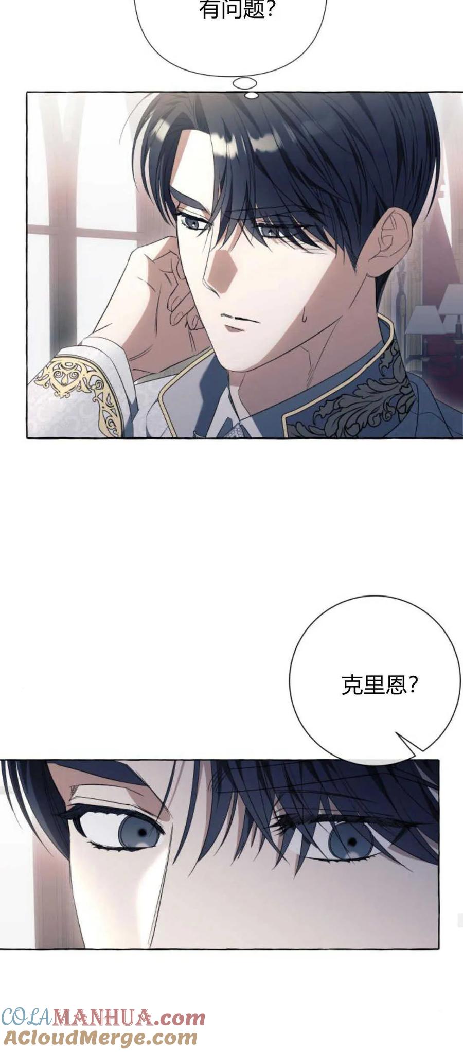 《以为只是普通附身》第36话 第46页