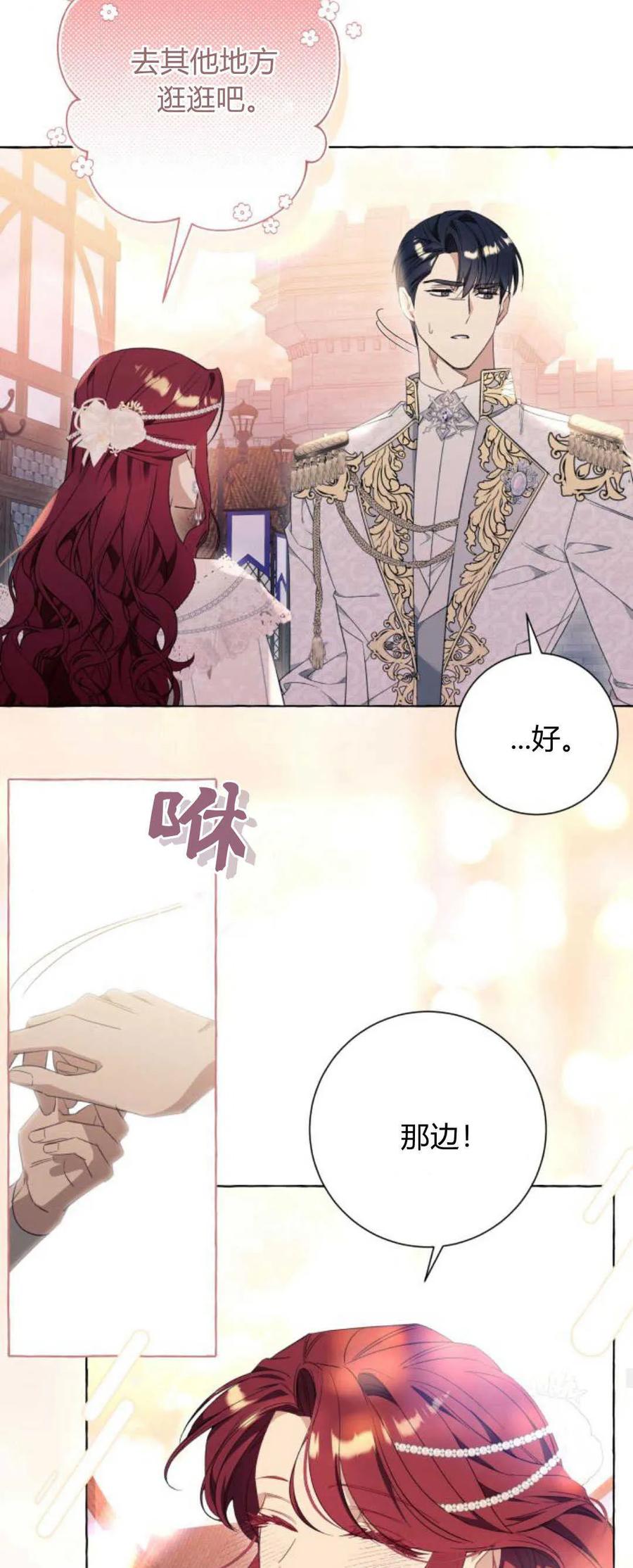 《以为只是普通附身》第36话 第18页