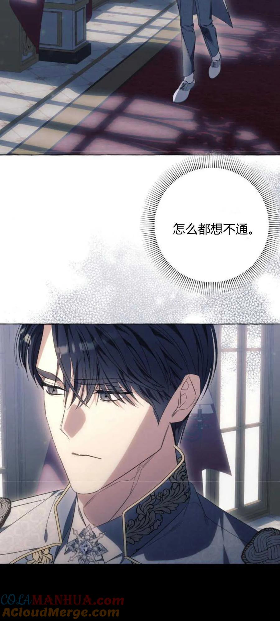 《以为只是普通附身》第36话 第40页