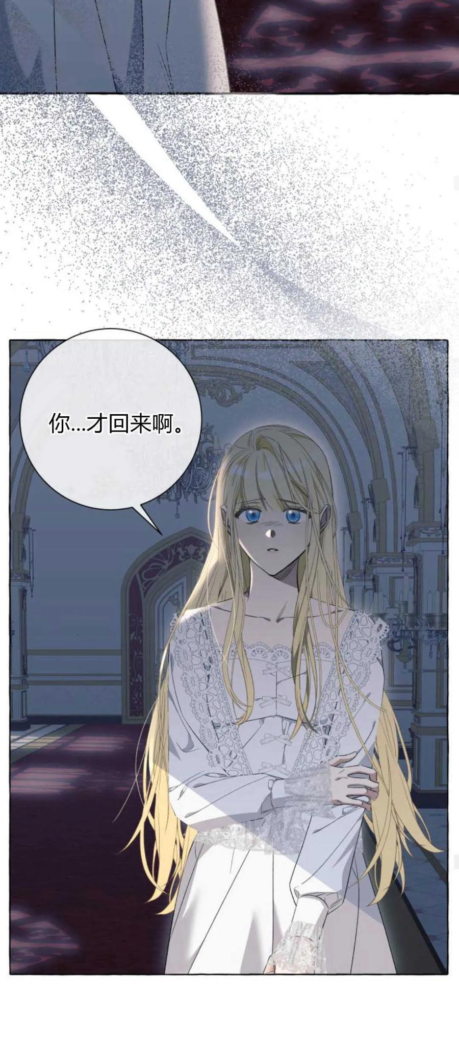 《以为只是普通附身》第36话 第48页
