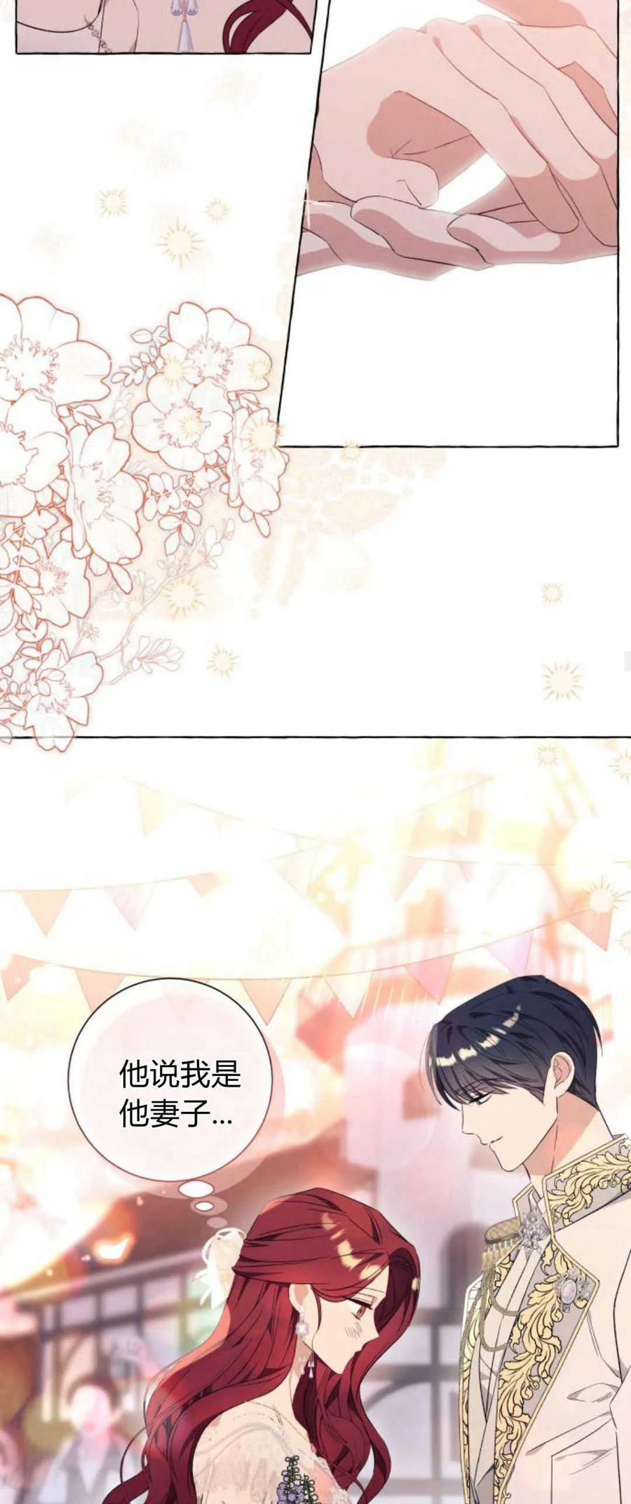 《以为只是普通附身》第36话 第27页