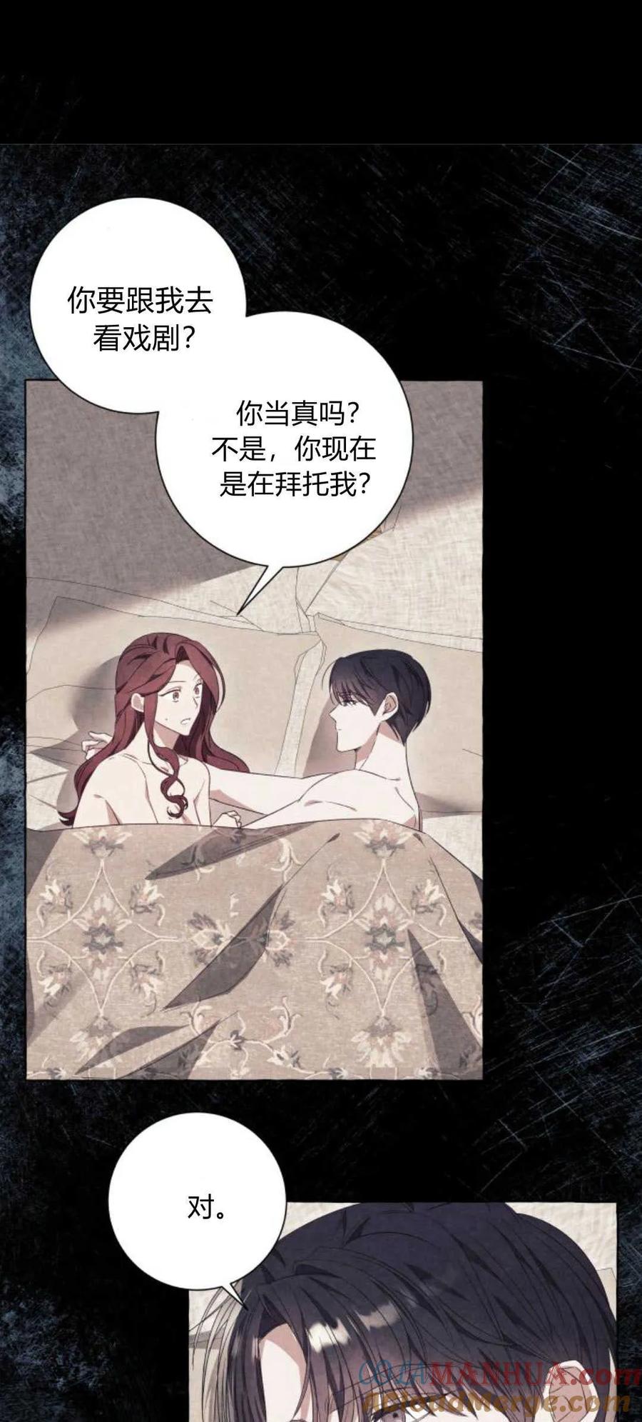 《以为只是普通附身》第36话 第31页
