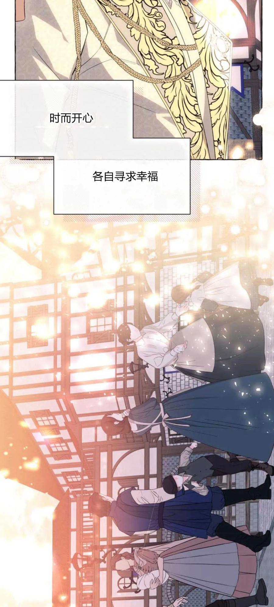 《以为只是普通附身》第36话 第35页