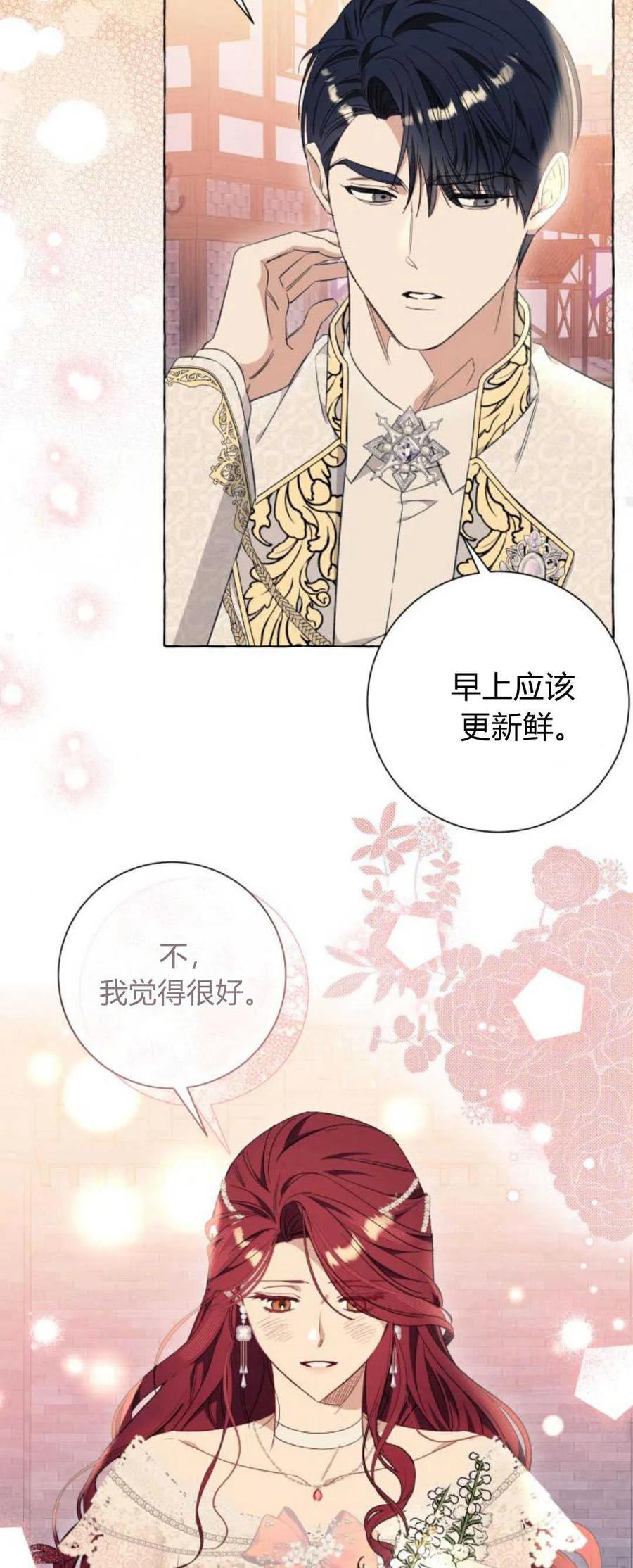 《以为只是普通附身》第36话 第12页