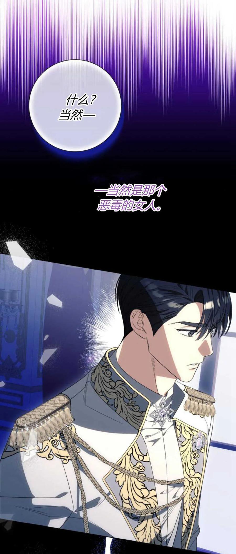《以为只是普通附身》第36话 第57页