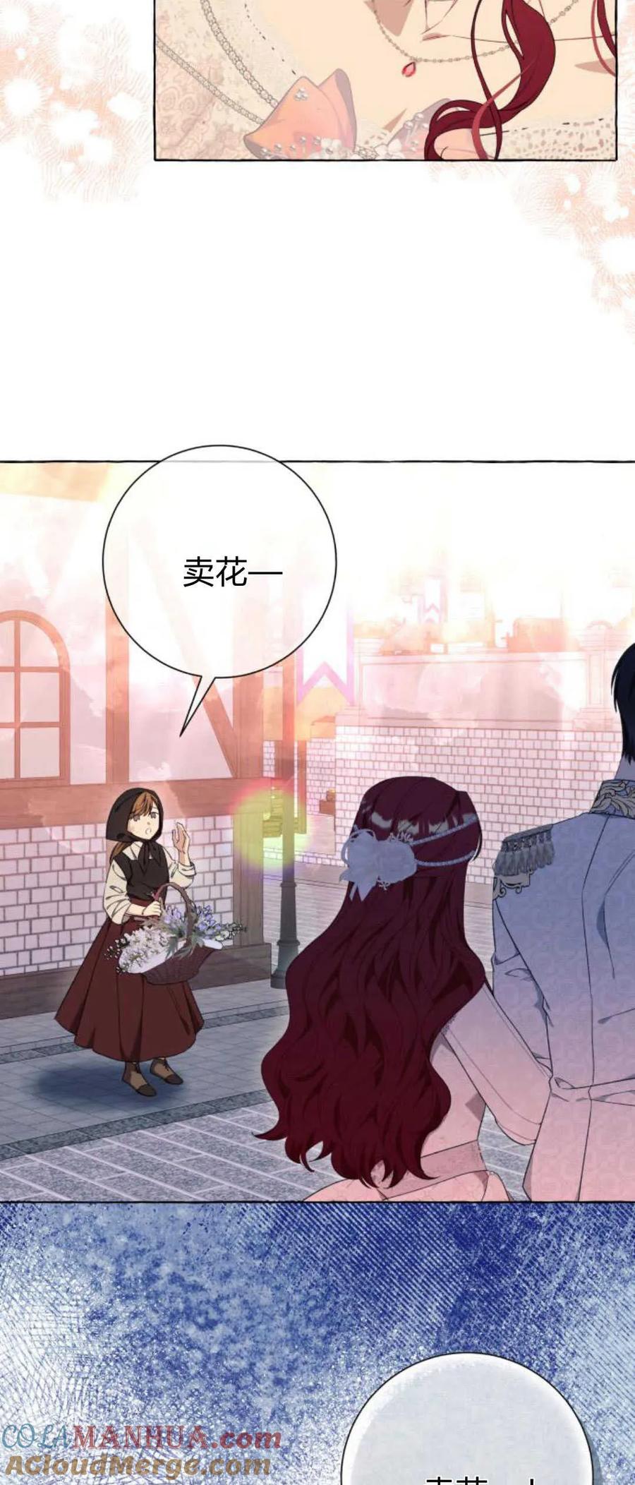 《以为只是普通附身》第36话 第4页