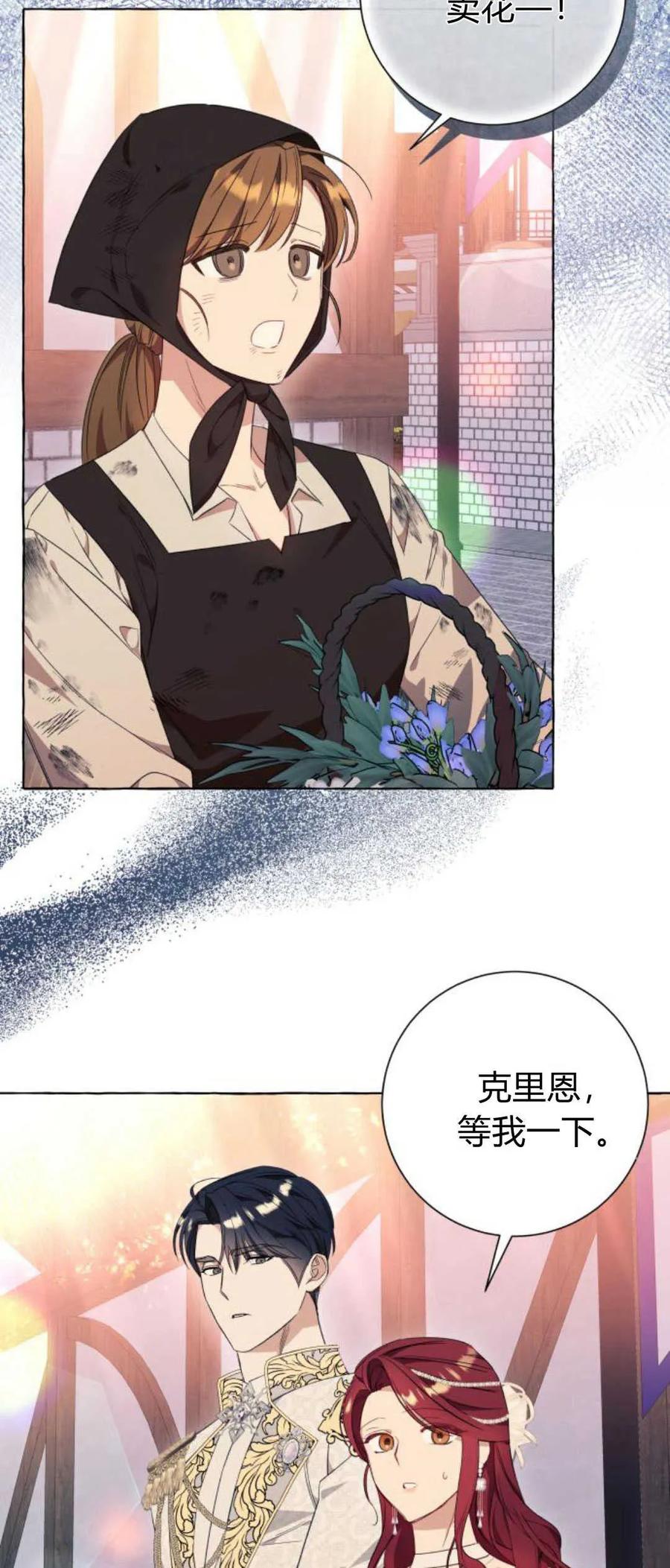 《以为只是普通附身》第36话 第5页