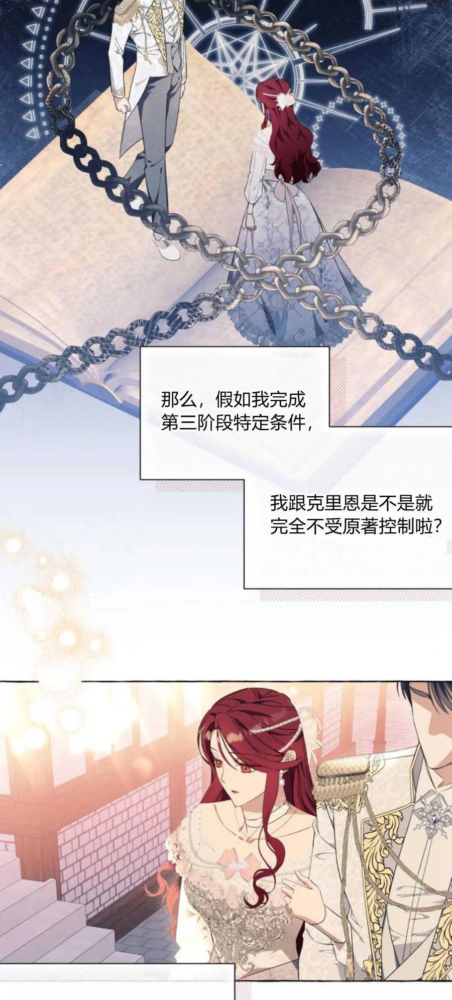 《以为只是普通附身》第36话 第33页