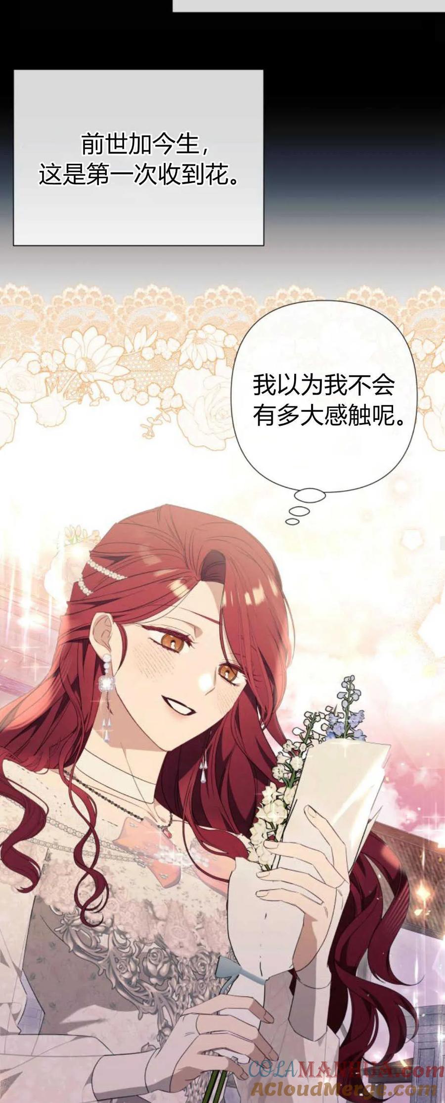 《以为只是普通附身》第36话 第16页
