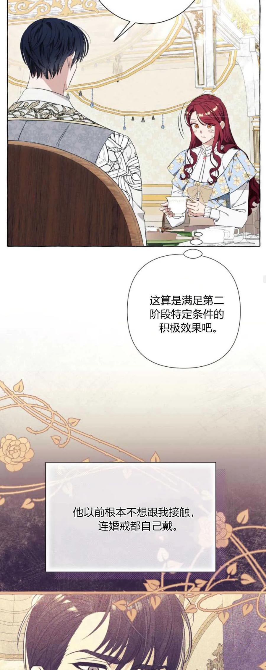 《以为只是普通附身》第37话 第35页