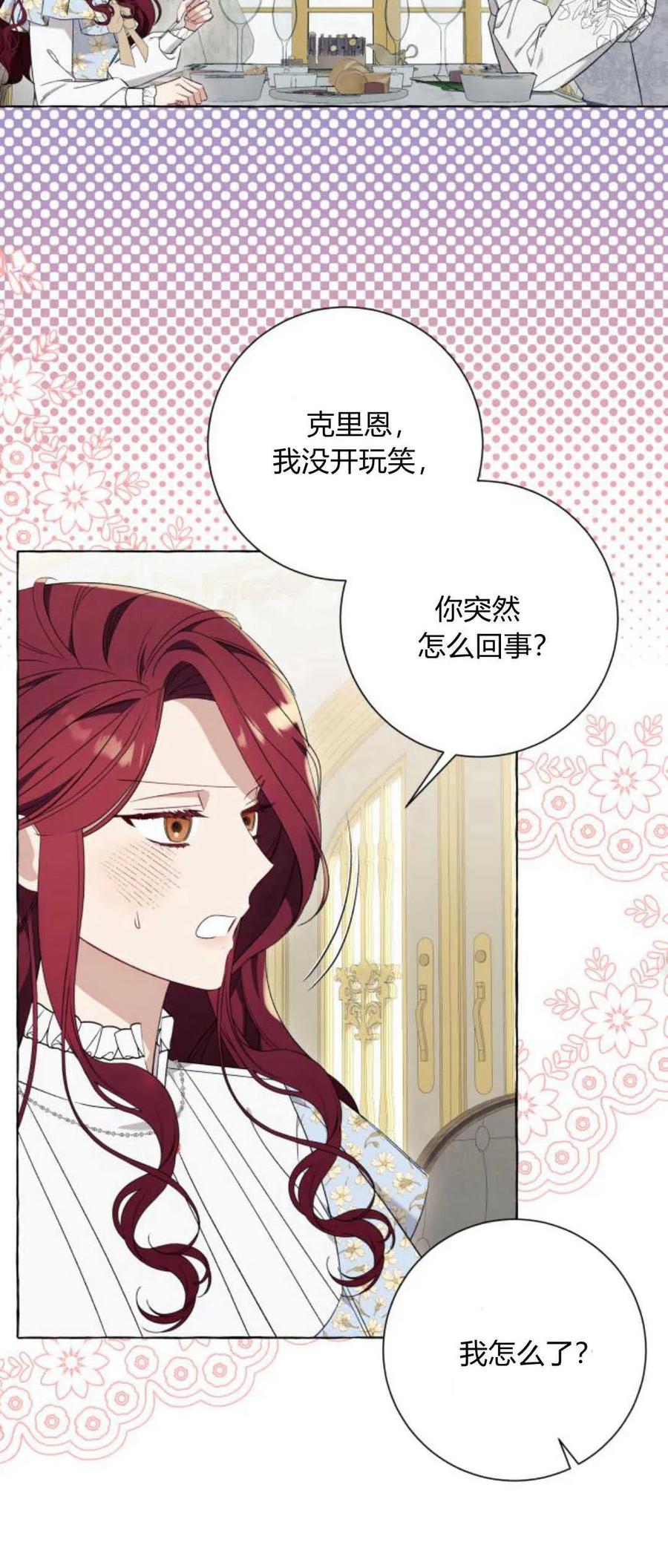 《以为只是普通附身》第37话 第30页