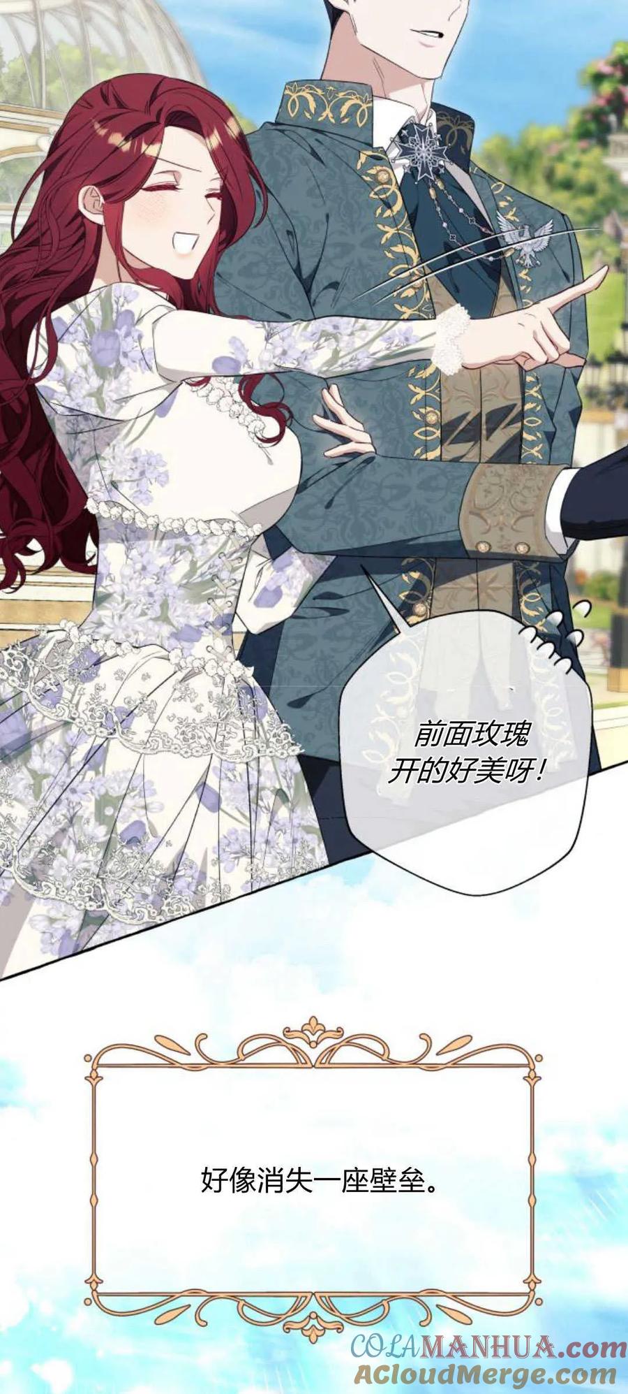 《以为只是普通附身》第37话 第49页