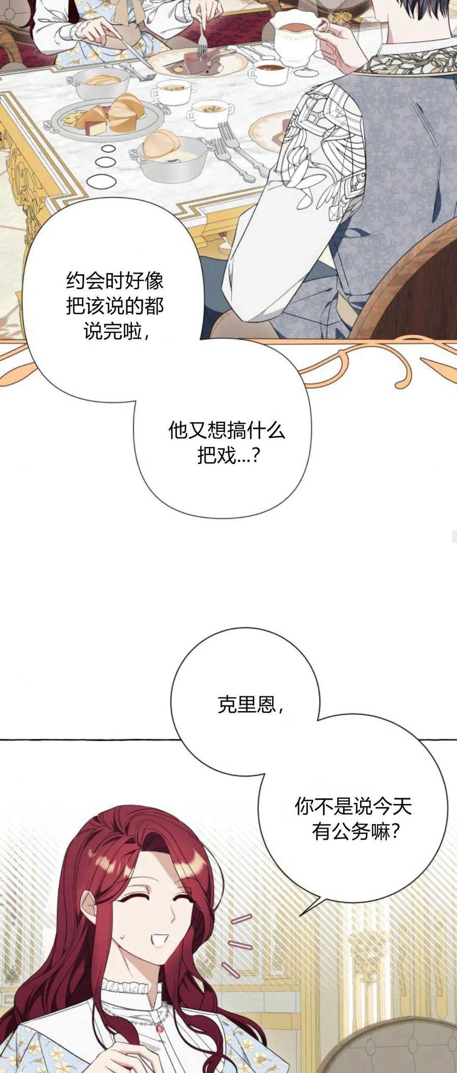 《以为只是普通附身》第37话 第27页