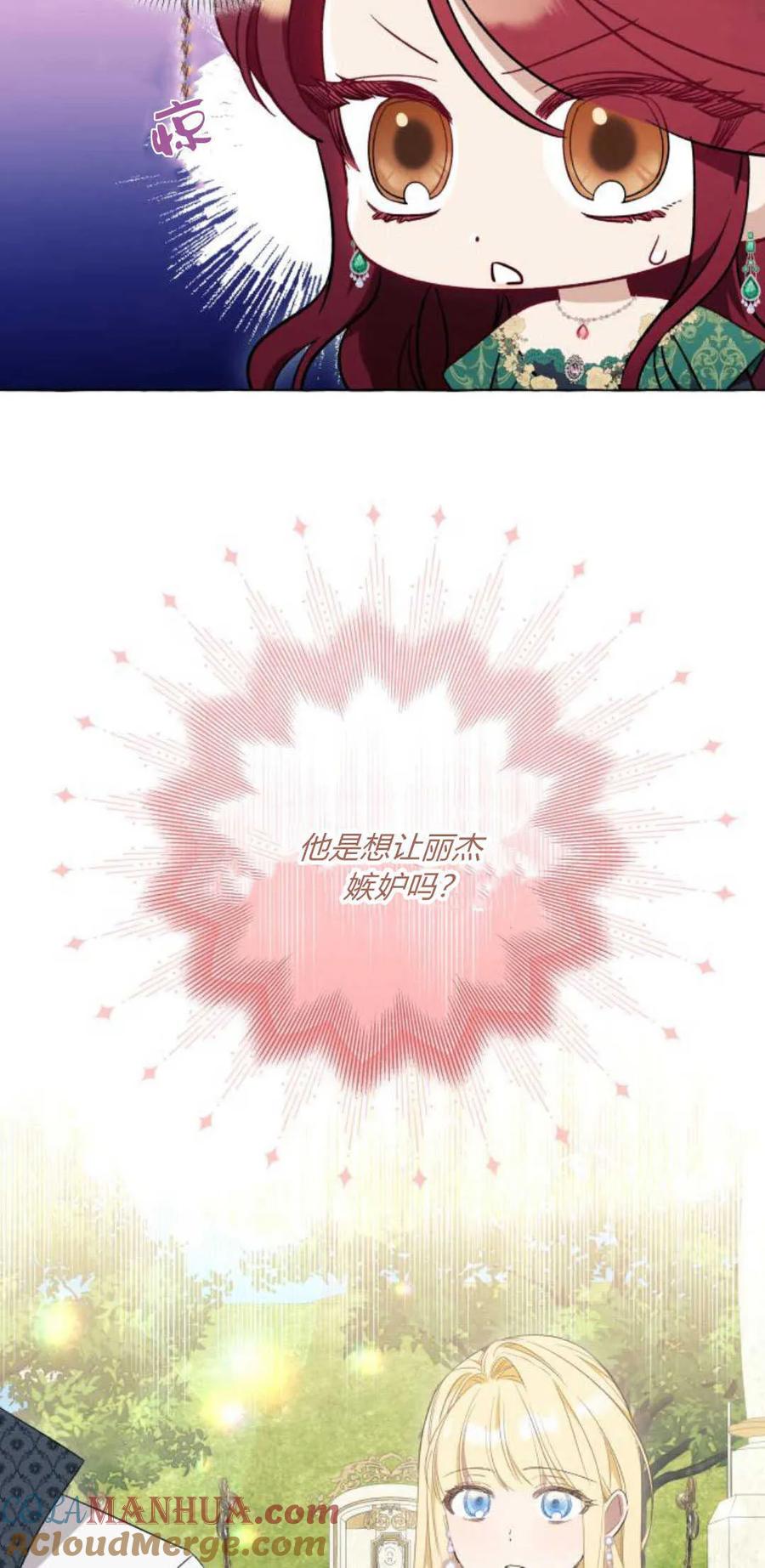 《以为只是普通附身》第37话 第64页