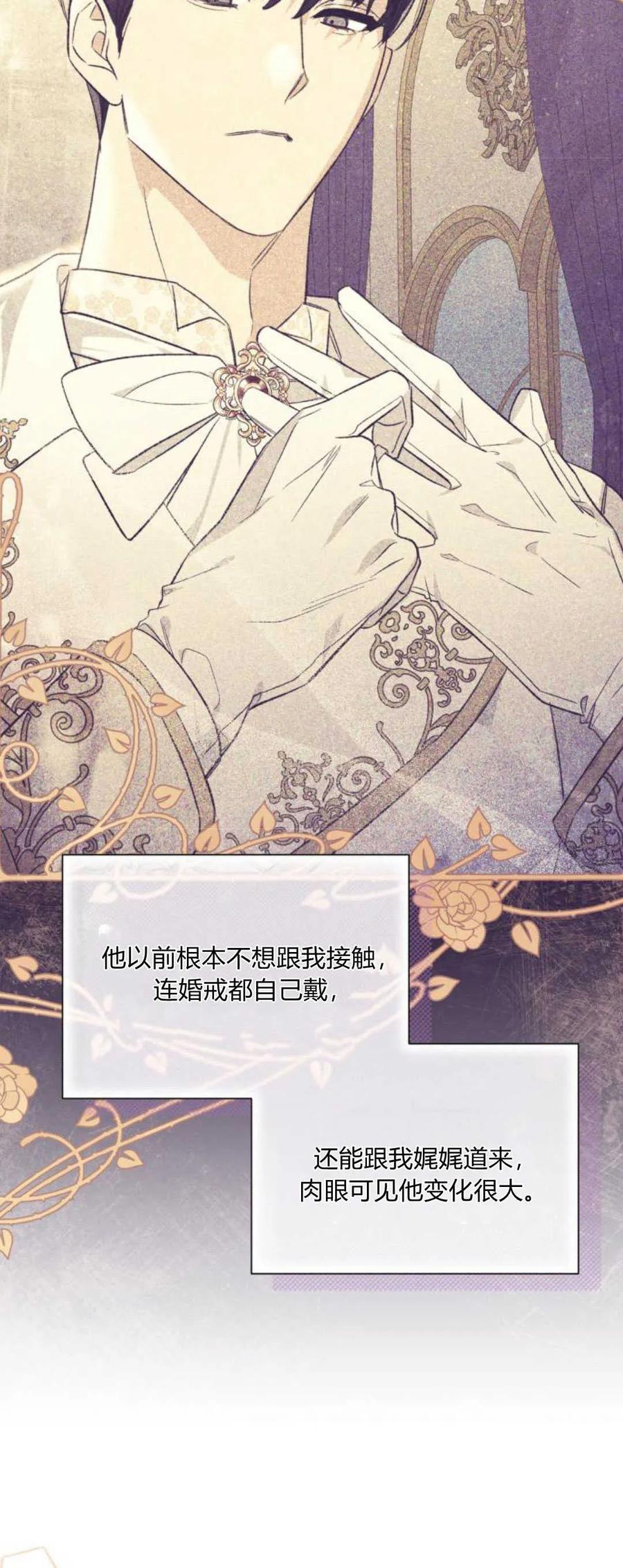 《以为只是普通附身》第37话 第36页