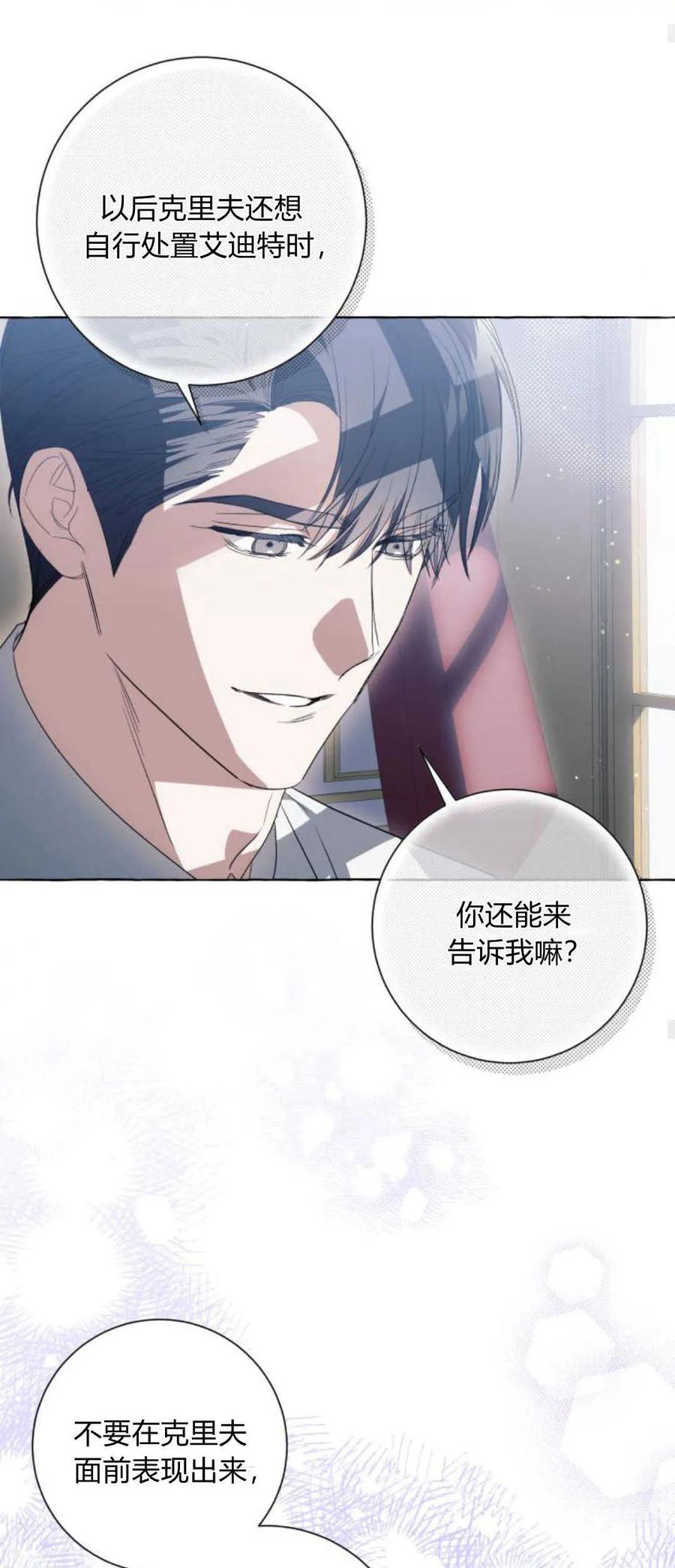 《以为只是普通附身》第37话 第18页