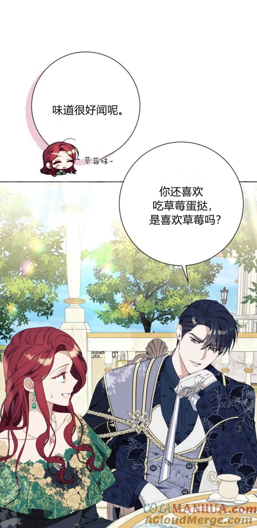 《以为只是普通附身》第37话 第61页