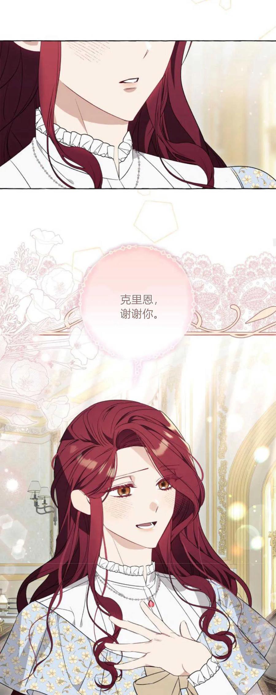 《以为只是普通附身》第37话 第38页