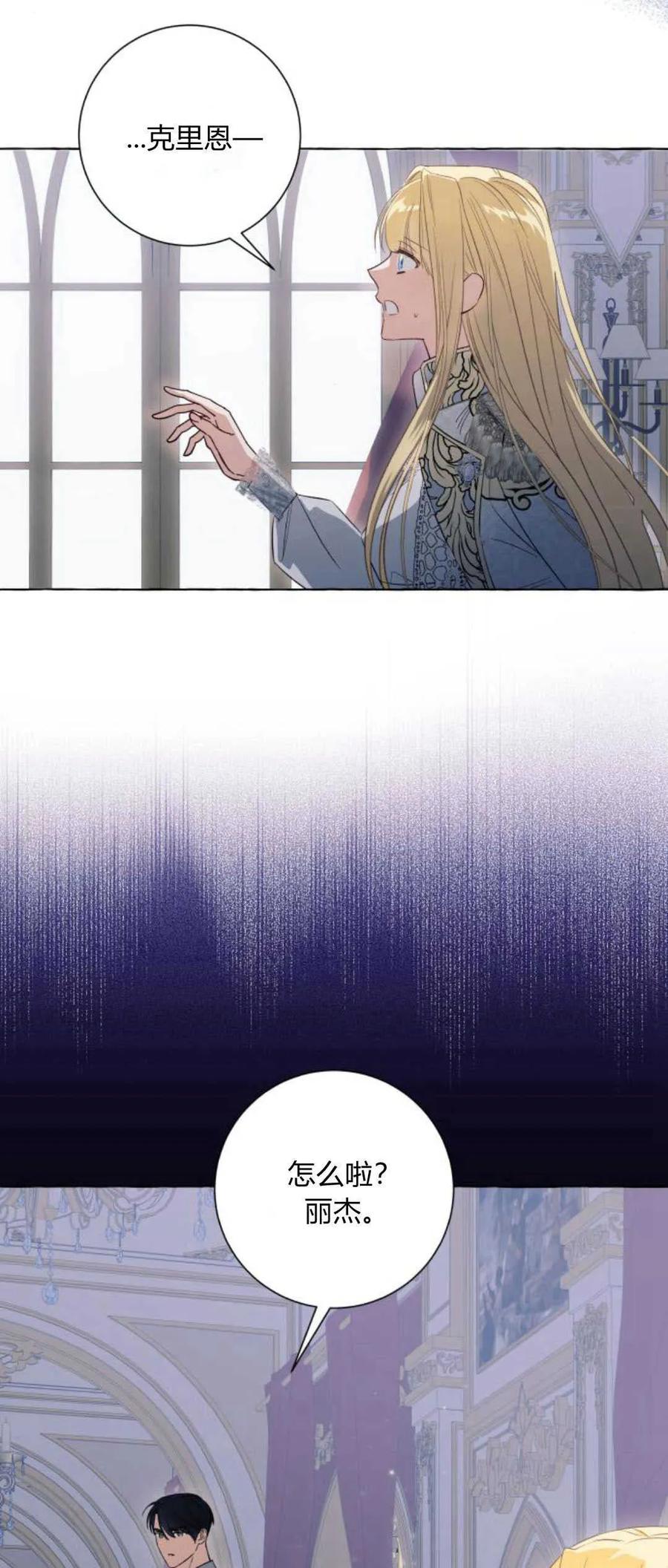 《以为只是普通附身》第37话 第21页