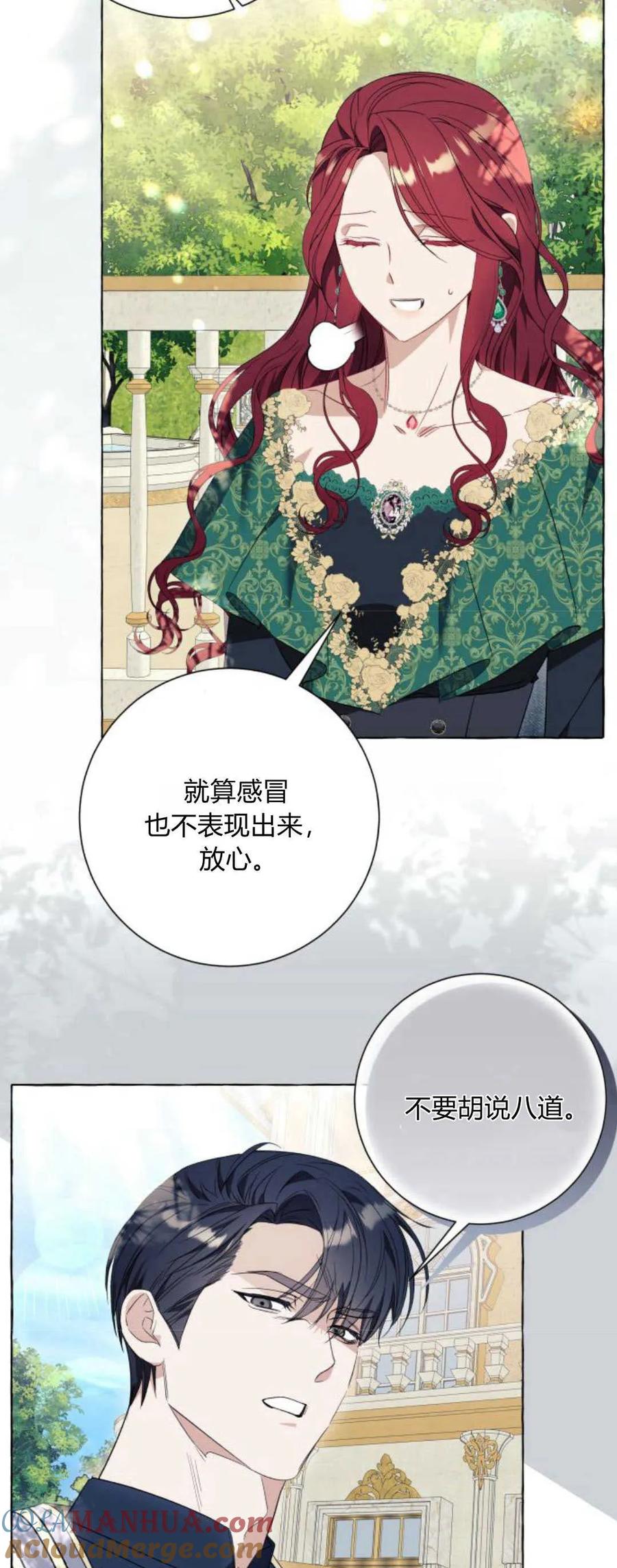 《以为只是普通附身》第37话 第52页