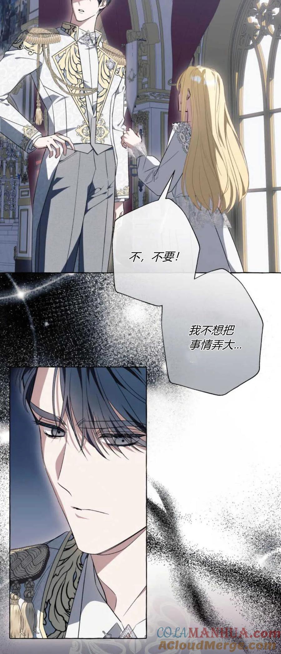《以为只是普通附身》第37话 第16页