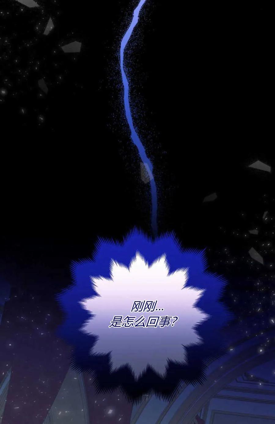 《以为只是普通附身》第37话 第5页