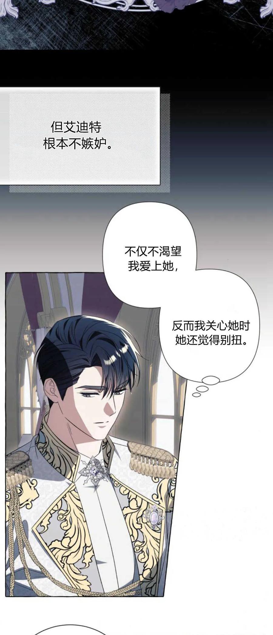 《以为只是普通附身》第37话 第14页